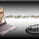 دانلود کتاب و حل تمرینات درس تئوری تخمین