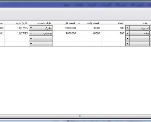 سورس کد سیستم فروش کیف و کفش با سی شارپ و sql server