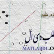 آموزش ماشین بردار پشتیبان در متلب